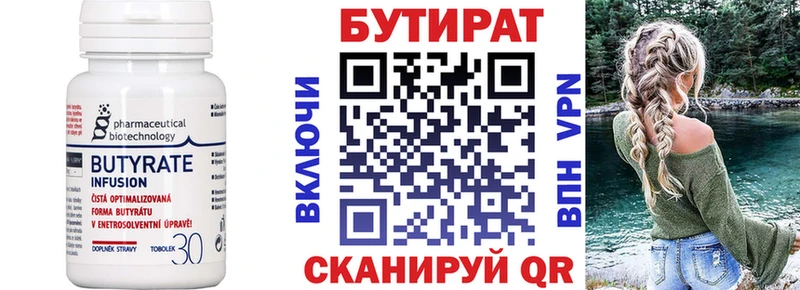 БУТИРАТ вода  купить закладку  ОМГ ОМГ маркетплейс  Суворов 